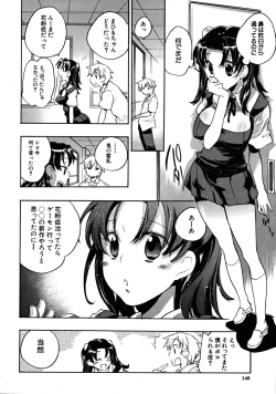 Page 146 of COMIC MUJIN 2008-07