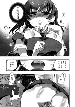 Page 153 of COMIC MUJIN 2008-07