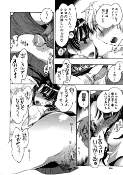 Page 158 of COMIC MUJIN 2008-07