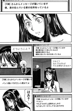 Page 17 of COMIC MUJIN 2008-07