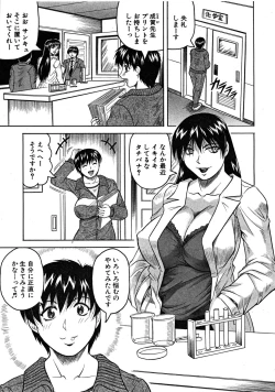 Page 185 of COMIC MUJIN 2008-07