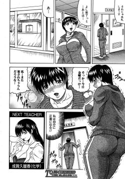 Page 186 of COMIC MUJIN 2008-07