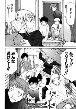 Page 214 of COMIC MUJIN 2008-07