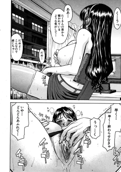 Page 22 of COMIC MUJIN 2008-07