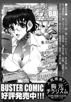 Page 274 of COMIC MUJIN 2008-07