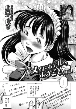 Page 277 of COMIC MUJIN 2008-07