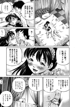 Page 293 of COMIC MUJIN 2008-07