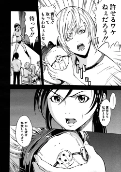 Page 302 of COMIC MUJIN 2008-07