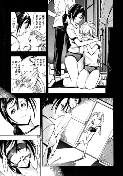 Page 303 of COMIC MUJIN 2008-07