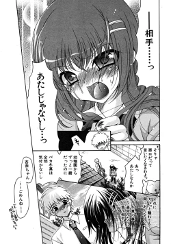 Page 337 of COMIC MUJIN 2008-07