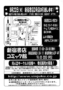 Page 35 of COMIC MUJIN 2008-07