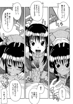 Page 367 of COMIC MUJIN 2008-07