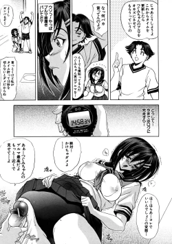 Page 391 of COMIC MUJIN 2008-07