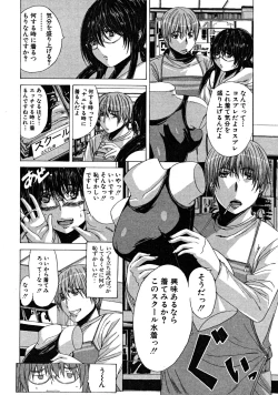 Page 420 of COMIC MUJIN 2008-07