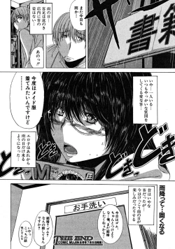 Page 444 of COMIC MUJIN 2008-07