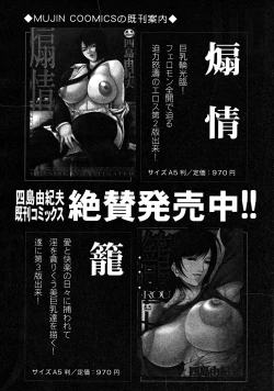 Page 448 of COMIC MUJIN 2008-07