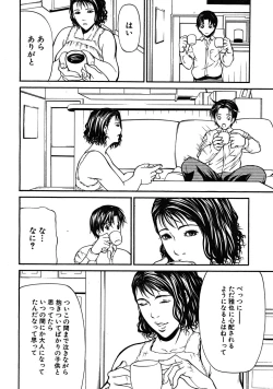 Page 452 of COMIC MUJIN 2008-07