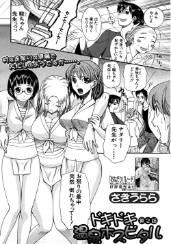 Page 474 of COMIC MUJIN 2008-07