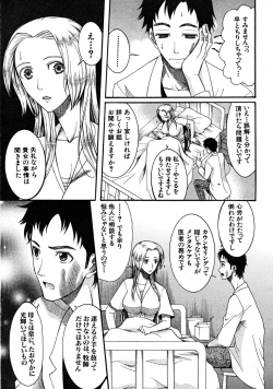 Page 477 of COMIC MUJIN 2008-07