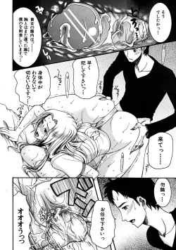 Page 490 of COMIC MUJIN 2008-07