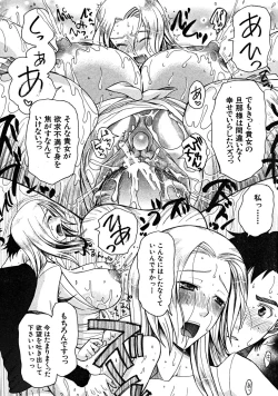 Page 496 of COMIC MUJIN 2008-07