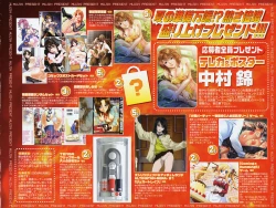 Page 4 of COMIC MUJIN 2008-07