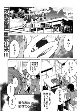 Page 505 of COMIC MUJIN 2008-07