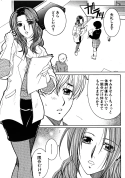 Page 507 of COMIC MUJIN 2008-07