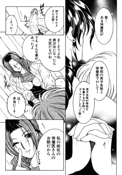 Page 516 of COMIC MUJIN 2008-07