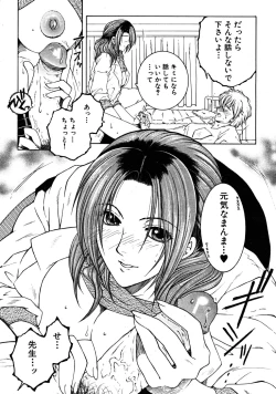 Page 517 of COMIC MUJIN 2008-07