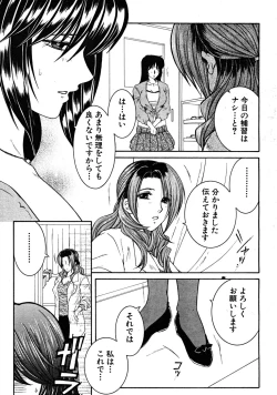 Page 529 of COMIC MUJIN 2008-07