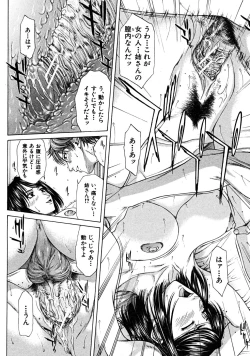 Page 52 of COMIC MUJIN 2008-07