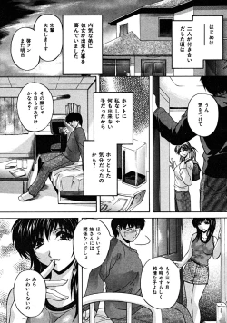 Page 565 of COMIC MUJIN 2008-07