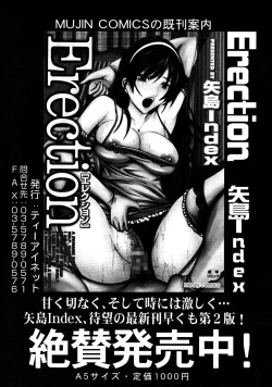 Page 591 of COMIC MUJIN 2008-07