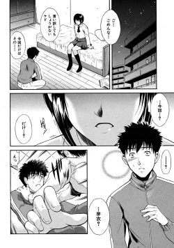 Page 594 of COMIC MUJIN 2008-07