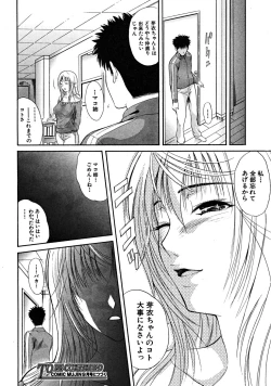 Page 620 of COMIC MUJIN 2008-07