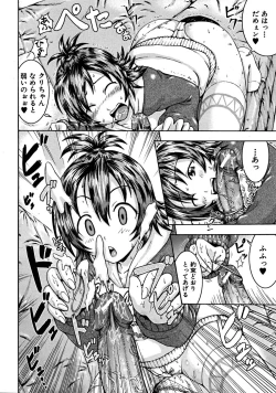 Page 638 of COMIC MUJIN 2008-07