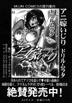 Page 64 of COMIC MUJIN 2008-07