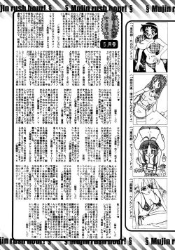 Page 703 of COMIC MUJIN 2008-07