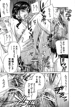 Page 87 of COMIC MUJIN 2008-07