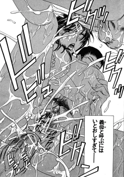 Page 92 of COMIC MUJIN 2008-07