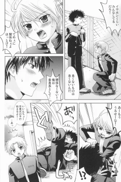 Page 7 of Marugoto Lemonade