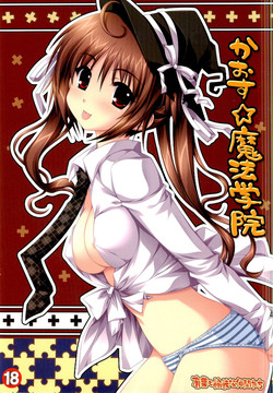 Download Chaos Mahou Gakuin