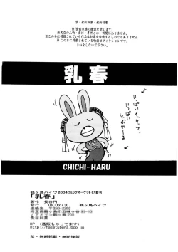 Page 26 of Chichi-Haru
