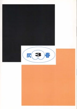 Page 2 of Chichi-Haru