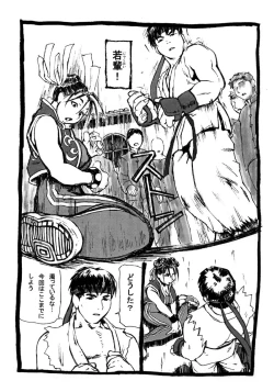 Page 5 of Chichi-Haru