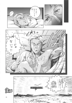 Page 23 of Gachi Loran