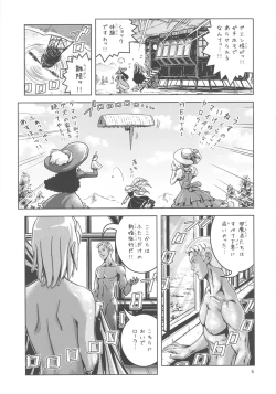 Page 4 of Gachi Loran