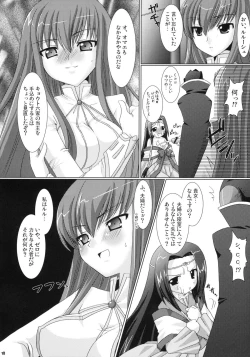 Page 10 of Kouhime Kyouhime