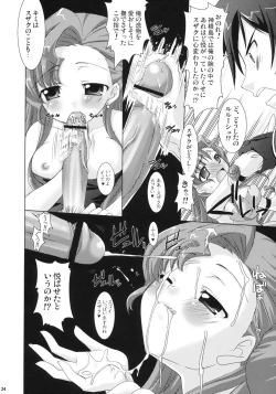 Page 24 of Kouhime Kyouhime